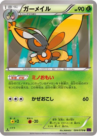 Image of Mothim (004/078) - XY10 Awakening Psychic King 1st Edition
