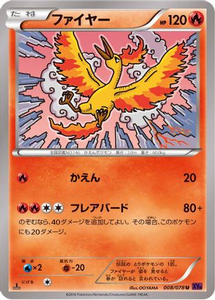 Image of Moltres (008/078) - XY10 Awakening Psychic King Unlimited