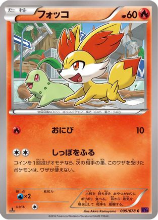 Image of Fennekin (009/078) - XY10 Awakening Psychic King 1st Edition