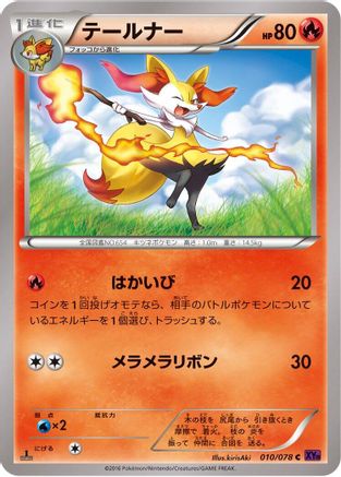 Image of Braixen (010/078) - XY10 Awakening Psychic King 1st Edition