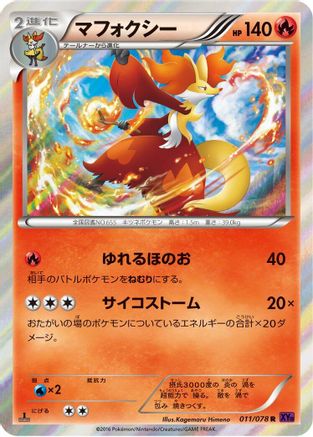 Image of Delphox (011/078) - XY10 Awakening Psychic King Unlimited Holofoil