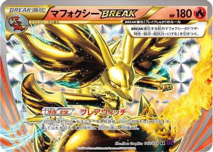 Image of Delphox BREAK (012/078) - XY10 Awakening Psychic King 1st Edition Holofoil