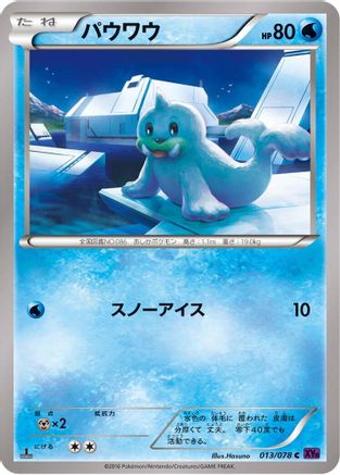 Image of Seel (013/078) - XY10 Awakening Psychic King Unlimited