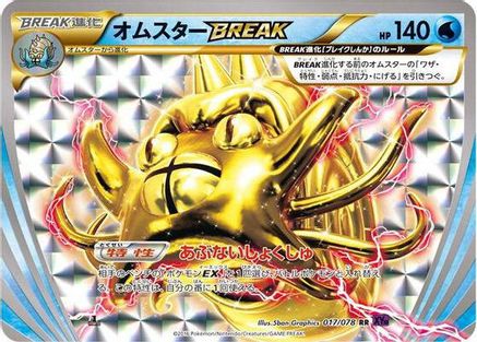 Image of Omastar BREAK (017/078) - XY10 Awakening Psychic King 1st Edition Holofoil