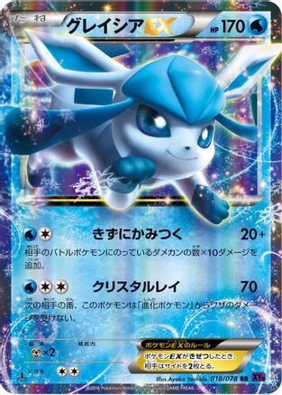 Image of Glaceon EX - 018/078 (018/078) - XY10 Awakening Psychic King 1st Edition Holofoil