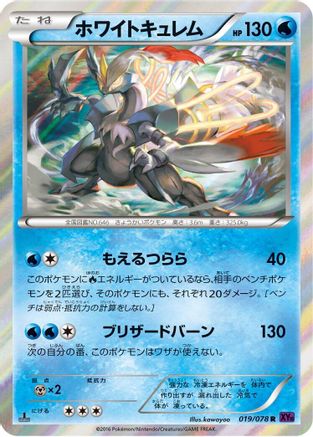 Image of White Kyurem (019/078) - XY10 Awakening Psychic King 1st Edition Holofoil