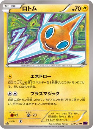 Image of Rotom (022/078) - XY10 Awakening Psychic King 1st Edition