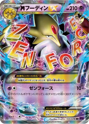 Image of Alakazam - 024/078 (024/078) - XY10 Awakening Psychic King Unlimited Holofoil