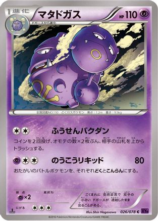 Image of Weezing (026/078) - XY10 Awakening Psychic King 1st Edition