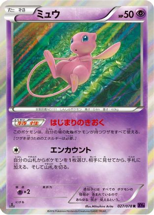 Image of Mew (027/078) - XY10 Awakening Psychic King Unlimited Holofoil