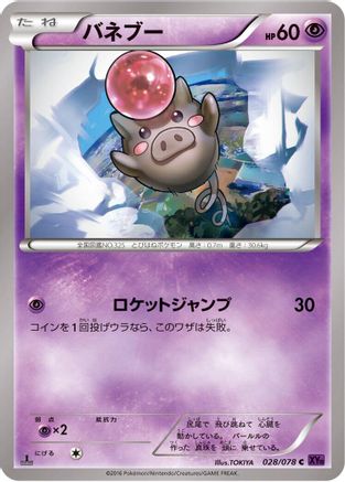 Image of Spoink (028/078) - XY10 Awakening Psychic King Unlimited