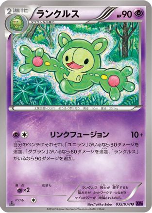 Image of Reuniclus (032/078) - XY10 Awakening Psychic King Unlimited