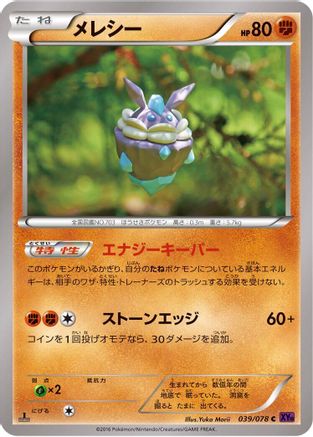 Image of Carbink (039/078) - XY10 Awakening Psychic King Unlimited