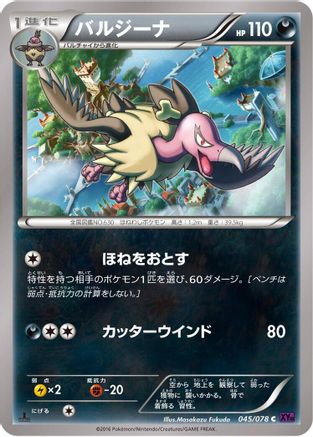 Image of Mandibuzz (045/078) - XY10 Awakening Psychic King 1st Edition