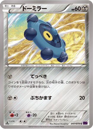 Image of Bronzor (047/078) - XY10 Awakening Psychic King 1st Edition