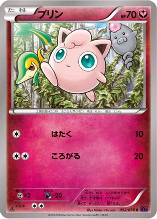 Image of Jigglypuff (052/078) - XY10 Awakening Psychic King 1st Edition