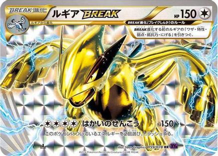 Image of Lugia BREAK (059/078) - XY10 Awakening Psychic King 1st Edition Holofoil