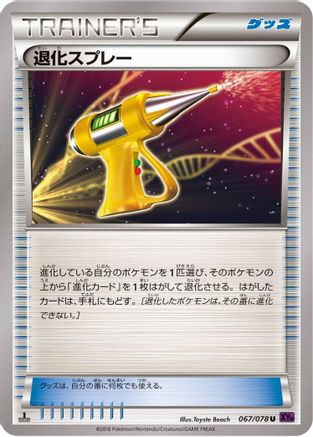 Image of Devolution Spray (067/078) - XY10 Awakening Psychic King 1st Edition