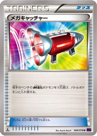 Image of Mega Catcher (068/078) - XY10 Awakening Psychic King Unlimited
