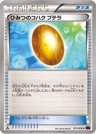 Image of Old Amber Aerodactyl (071/078) - XY10 Awakening Psychic King Unlimited