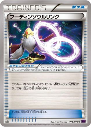 Image of Alakazam Spirit Link (075/078) - XY10 Awakening Psychic King 1st Edition