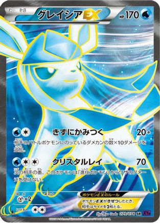 Image of Glaceon EX - 079/078 (079/078) - XY10 Awakening Psychic King 1st Edition Holofoil