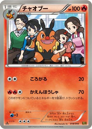 Image of Pignite (018/093) - EX Battle Boost Unlimited