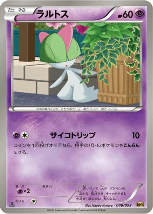 Image of Ralts (048/093) - EX Battle Boost 1st Edition