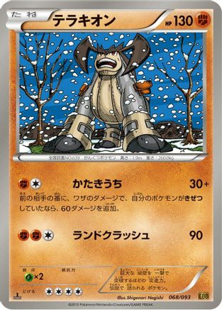 Image of Terrakion (068/093) - EX Battle Boost 1st Edition