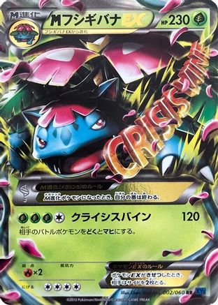 Image of Venusaur (002/060) - XYBx Collection X Unlimited Holofoil