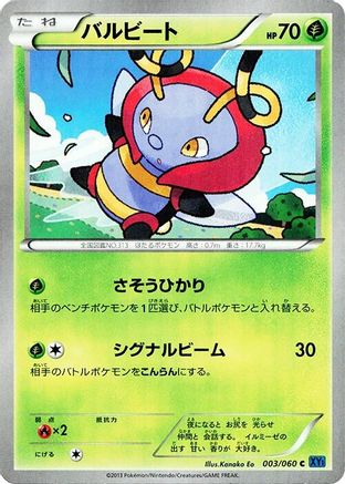 Image of Volbeat (003/060) - XYBx Collection X 1st Edition
