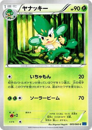 Image of Simisage (005/060) - XYBx Collection X Unlimited