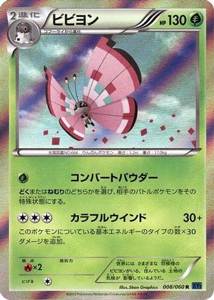 Image of Vivillon - 008/060 (008/060) - XYBx Collection X 1st Edition Holofoil