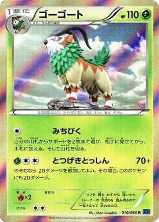 Image of Gogoat (010/060) - XYBx Collection X 1st Edition Holofoil