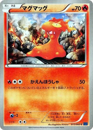 Image of Slugma (011/060) - XYBx Collection X Unlimited