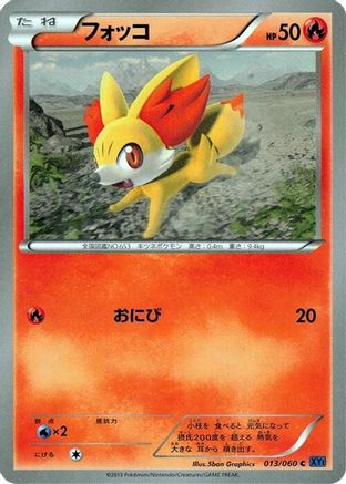 Image of Fennekin (013/060) - XYBx Collection X Unlimited