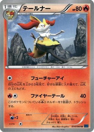 Image of Braixen (014/060) - XYBx Collection X 1st Edition