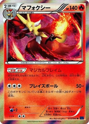 Image of Delphox (015/060) - XYBx Collection X 1st Edition Holofoil