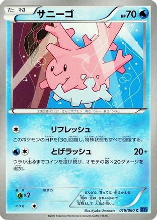 Image of Corsola (018/060) - XYBx Collection X Unlimited