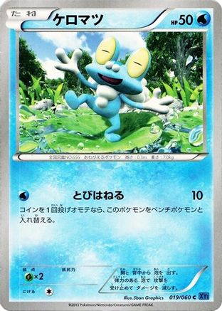 Image of Froakie (019/060) - XYBx Collection X Unlimited