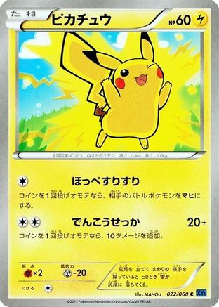Image of Pikachu (022/060) - XYBx Collection X 1st Edition