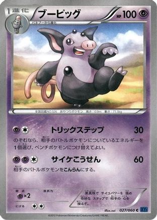 Image of Grumpig (027/060) - XYBx Collection X 1st Edition
