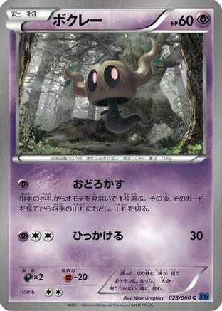 Image of Phantump (028/060) - XYBx Collection X 1st Edition