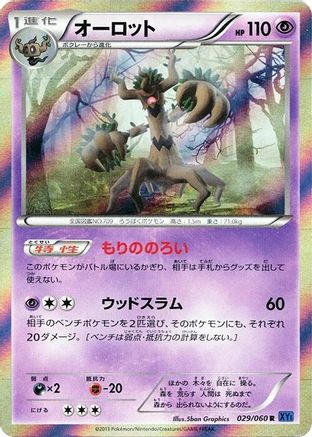 Image of Trevenant (029/060) - XYBx Collection X 1st Edition Holofoil