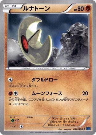 Image of Lunatone (030/060) - XYBx Collection X Unlimited
