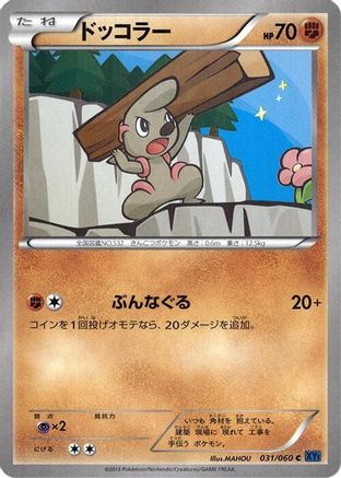 Image of Timburr (031/060) - XYBx Collection X 1st Edition