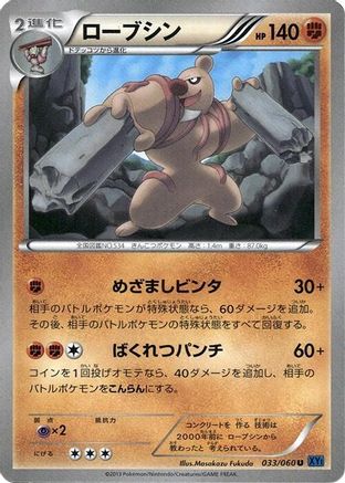 Image of Conkeldurr (033/060) - XYBx Collection X 1st Edition