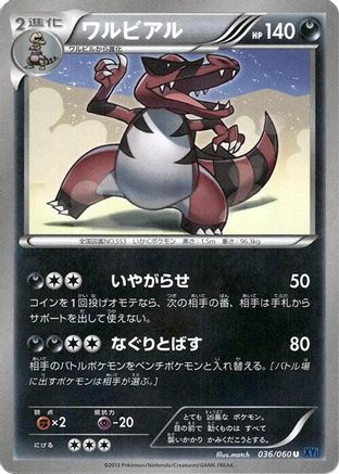 Image of Krookodile (036/060) - XYBx Collection X 1st Edition