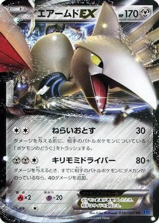Image of Skarmory EX - 039/060 (039/060) - XYBx Collection X 1st Edition Holofoil