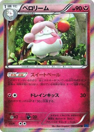 Image of Slurpuff (043/060) - XYBx Collection X 1st Edition Holofoil